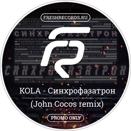 KOLA -  (John Cocos Remix).mp3