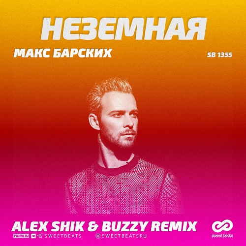   -  (Alex Shik & Buzzy Remix).mp3