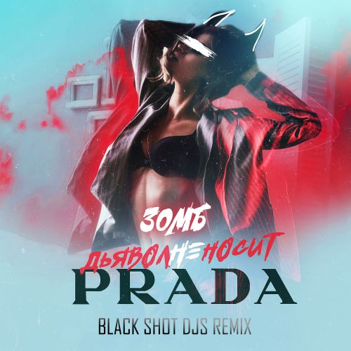  -    Prada (BlackShot DJs Radio Mix).mp3