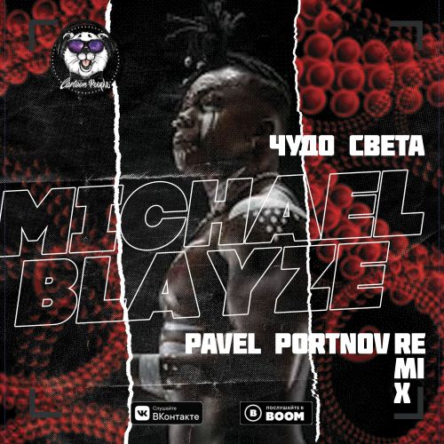 Michael Blayze -   (Pavel Portnov Remix).mp3