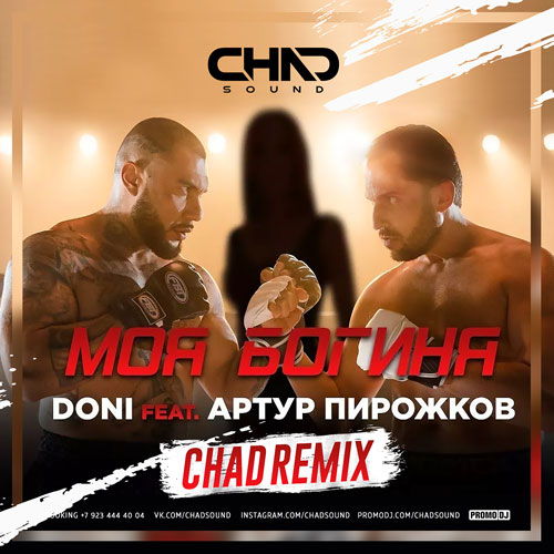 Doni feat.   -   (Chad Radio Edit).mp3