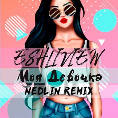 Eshliview -   (Nedlin Remix) (Radio Edit).mp3