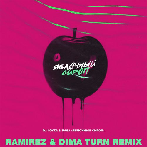 Dj Loyza, RASA -   (Ramirez & Dima Turn Remix).mp3