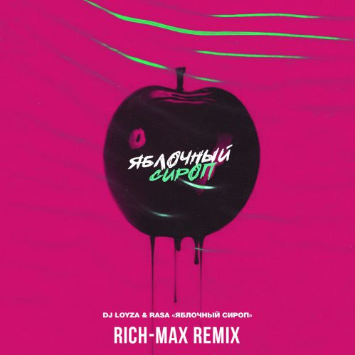 Dj Loyza, Rasa - ̆  (Rich-Max Radio Remix).mp3