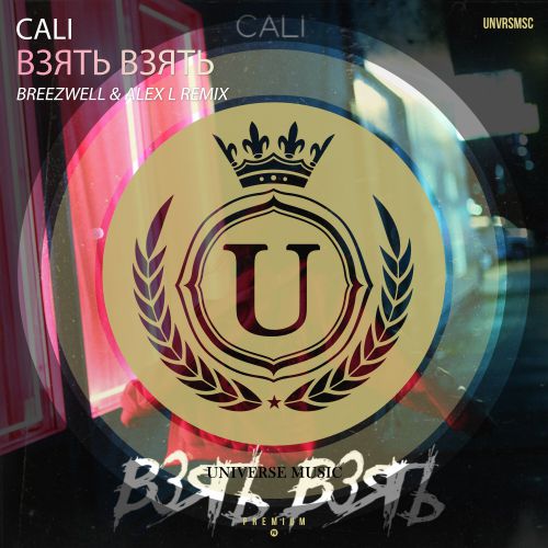 Cali -   (Breezwell & Alex L Remix).mp3