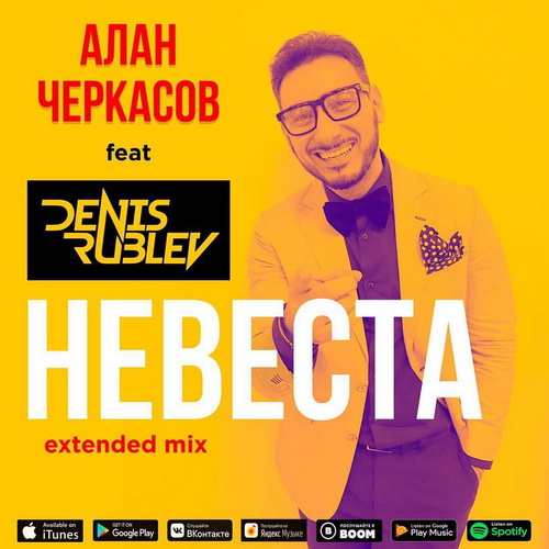   feat. Denis Rublev -  (Extended Mix).mp3