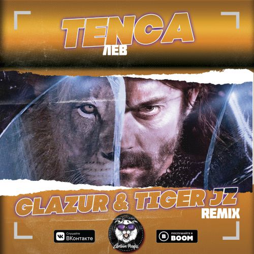 Tenca -  (Glazur & Tiger Jz Remix) [2019]