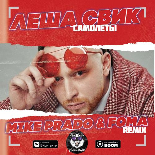   -  (Mike Prado & Foma Remix) [2019]