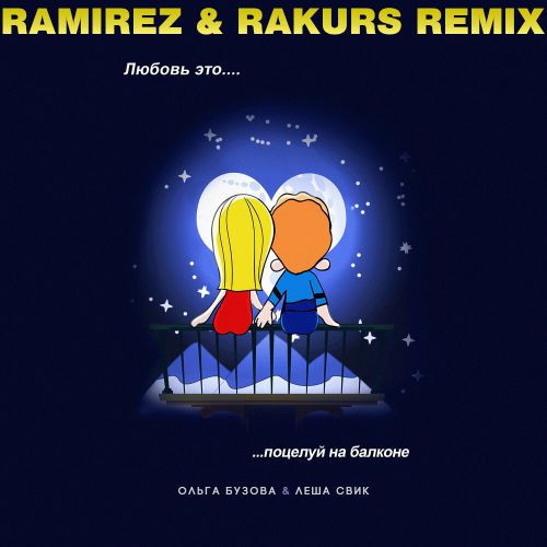  ,   -    (Ramirez & Rakurs Radio Edit).mp3