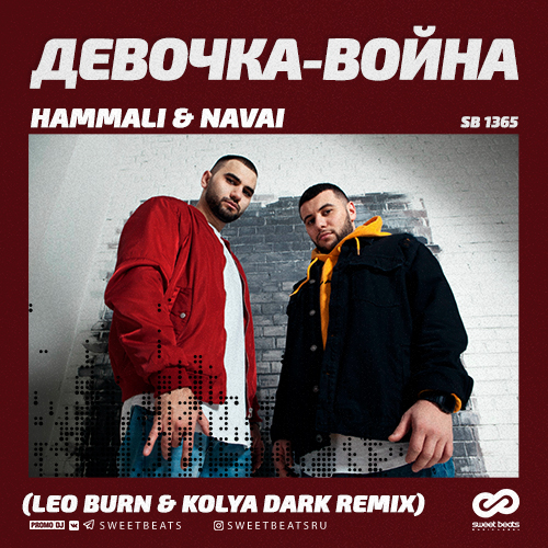 Hammali & Navai - - (Leo Burn & Kolya Dark Remix) [2019]