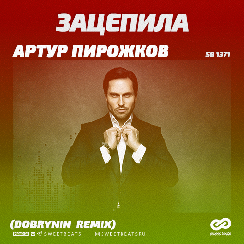   -  (Dobrynin Remix) [2019]