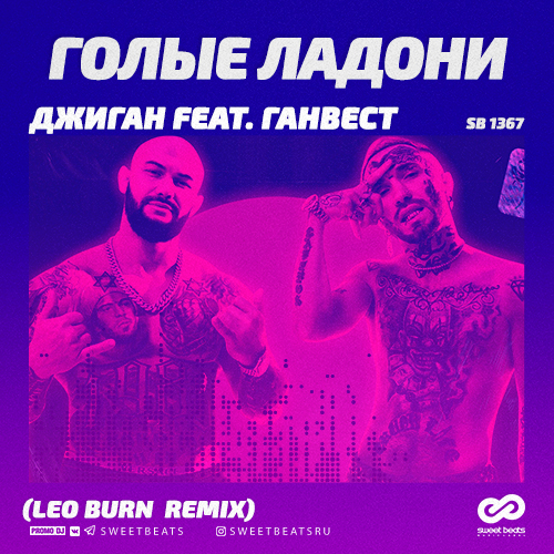  feat.  -   (Leo Burn Remix) [2019]