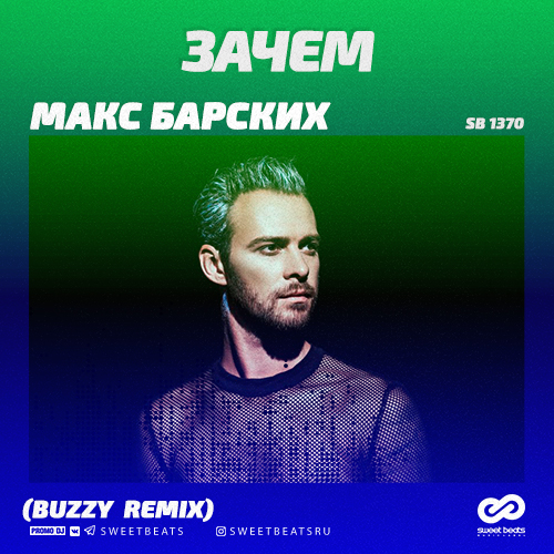   -  (Buzzy Remix).mp3