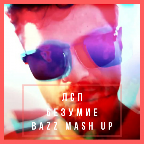  vs. Notalike & Dirty Ducks -  (Bazz Mash Up).mp3