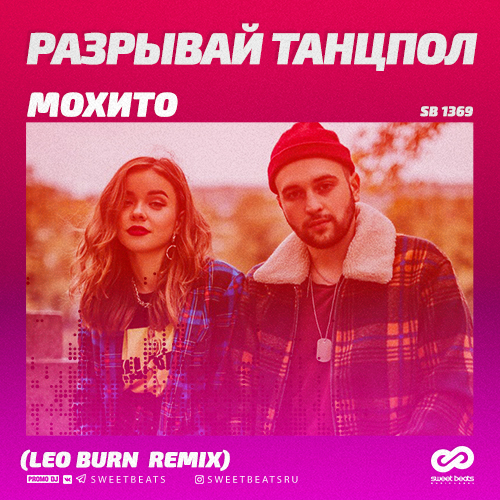  -   (Leo Burn Remix) [2019]