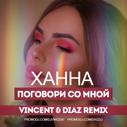  -   ̆ (Vincent & Diaz Radio Mix).mp3