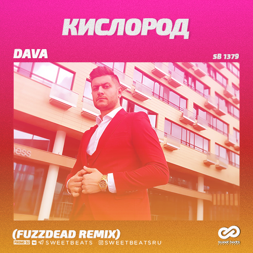 DAVA -  (FuzzDead Radio Edit).mp3