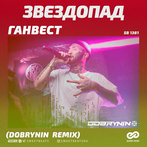  -  (Dobrynin Remix) [2019]