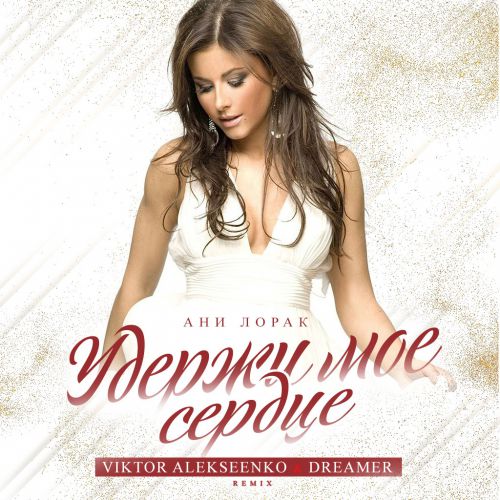   -    (Viktor Alekseenko & Dreamer Extended Remix).mp3