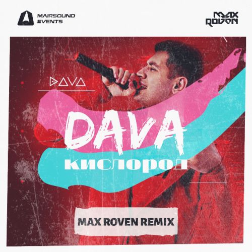 DAVA -  (Max Roven Radio Mix).mp3
