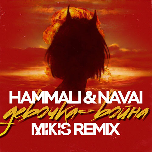 Hammali & Navai - - (Mikis Remix) [2019]