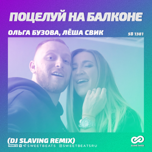  , ˸  -    (Dj Slaving Remix) [2019]