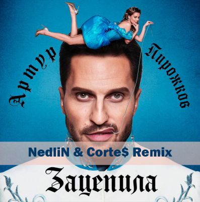   -  (NedliN & Corte$ Remix) (Radio Edit).mp3