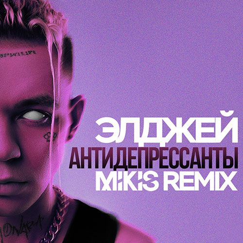  -  (Mikis Remix) [2019]