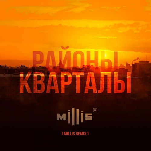  -   (Millis Remix) [2019]