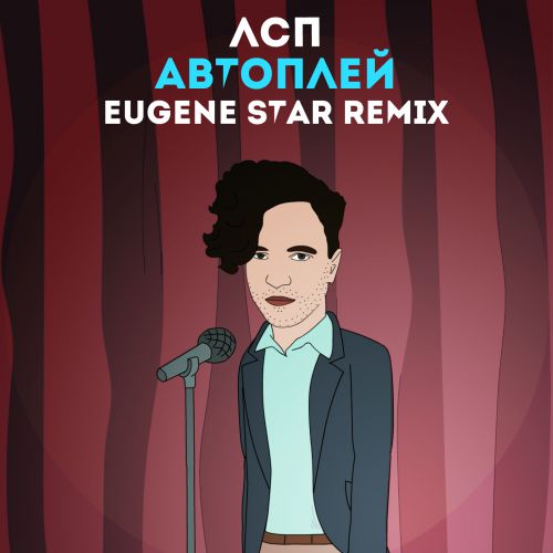    (Eugene Star Remix) [2019]