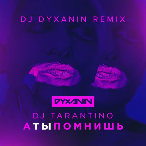 Dj Tarantino -    (Dj Dyxanin Radio; Extended Remix; Dub Mix's) [2019]