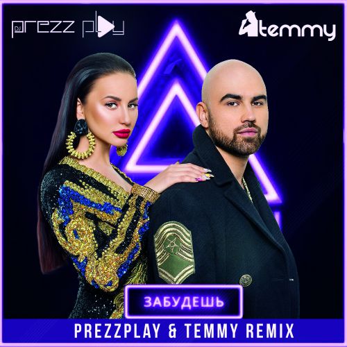 Artik & Asti -  (DJ Prezzplay & Temmy Remix) [2019]