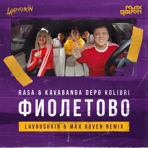 RASA & Kavabanga Depo Kolibri -  (Lavrushkin & Max Roven Radio mix).mp3