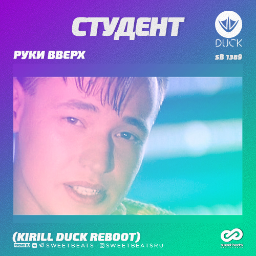   -  (Kirill Duck Reboot) [2019]