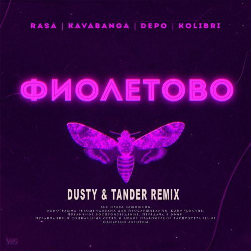 RASA & Kavabanga Depo Kolibri -  (Dusty & Tander Radio Edit).mp3