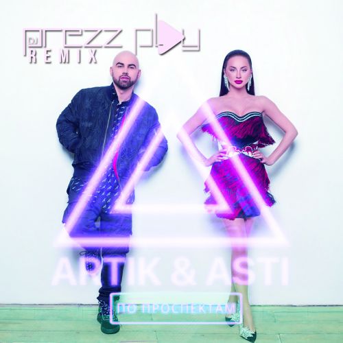 Artik & Asti -   (DJ Prezzplay Remix) [2019]
