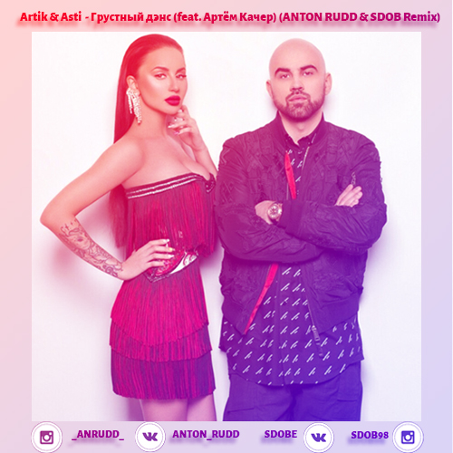 Artik & Asti -   (feat.  ) (Anton Rudd & Sdob Remix) [2019]