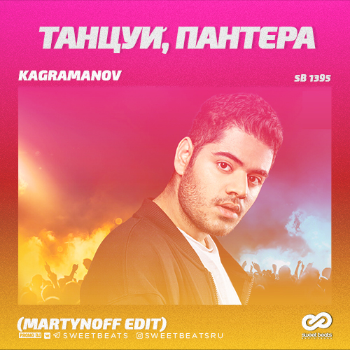 Kagramanov - ,  (Martynoff Radio Edit).mp3