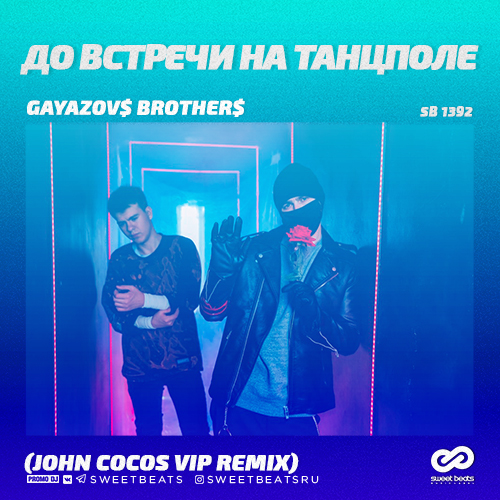 Gayazovs Brothers -     (John Cocos Vip Remix) [2019]