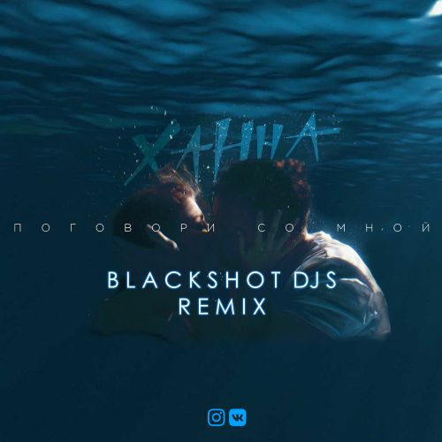  -    (BlackShot DJs Radio Mix).mp3