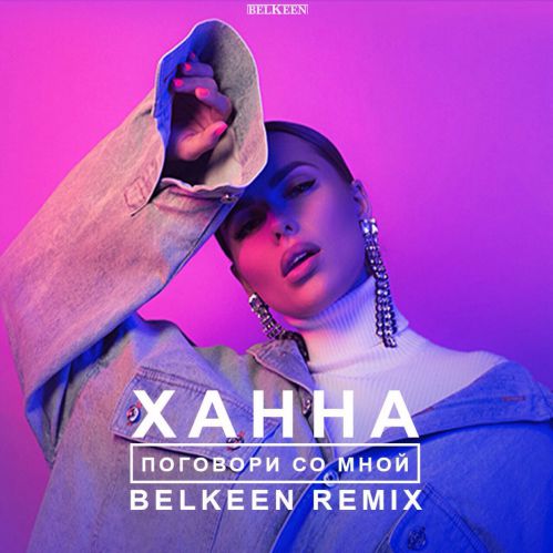  -    (Belkeen Remix) [2019]