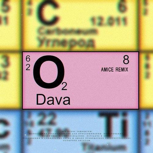 Dava -  (Amice Remix).mp3