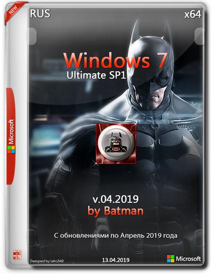 Windows 7 Ultimate SP1 x64 by Batman v.04.2019 (RUS)