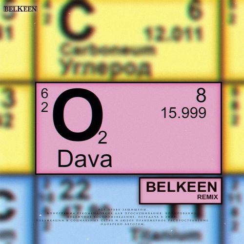Dava -  (Belkeen Remix) [2019]