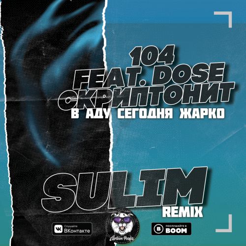 104 Feat. Dose,  -     (Sulim Remix).mp3