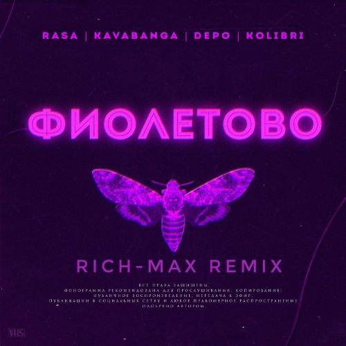 RASA & Kavabanga Depo Kolibri -  (RICH-MAX Remix).mp3