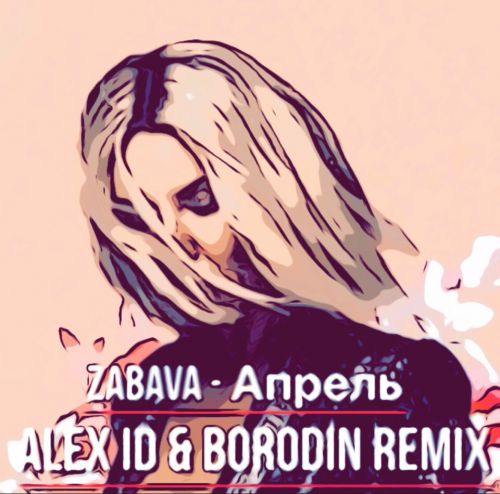 Zabava -  (Alex Id & Borodin Remix) [2019]