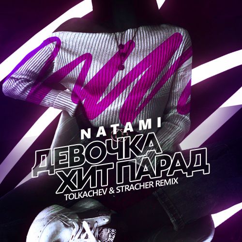 Natami -  - (Tolkachev & Stracher Radio Remix).mp3