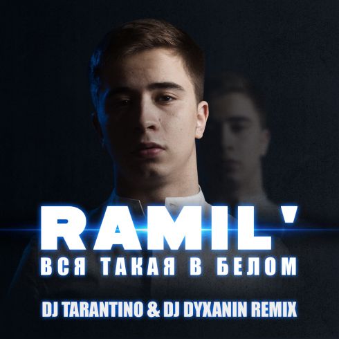 Ramil -     (DJ TARANTINO & DJ DYXANIN Remix) [2019].mp3