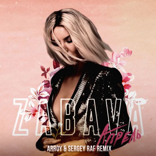 Zabava -  (ARROY & Sergey Raf Extended Remix).mp3